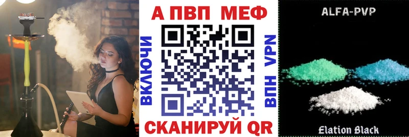 Alfa_PVP VHQ  Ялуторовск 