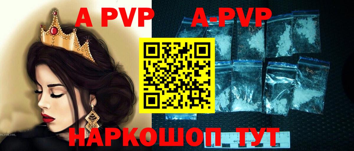 Alpha-PVP крисы CK Ялуторовск
