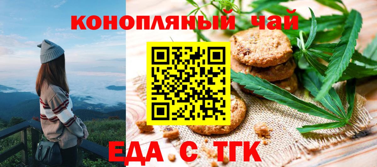 Canna-Cookies марихуана  Вход с VPN  Ялуторовск 