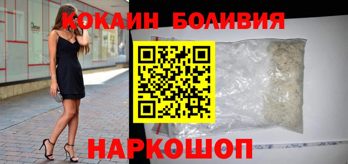 КОКАИН 98%  Вход с VPN  закладка  Ялуторовск 