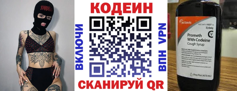 мега ссылка  купить наркотики сайты  Ялуторовск  Кодеин Purple Drank 