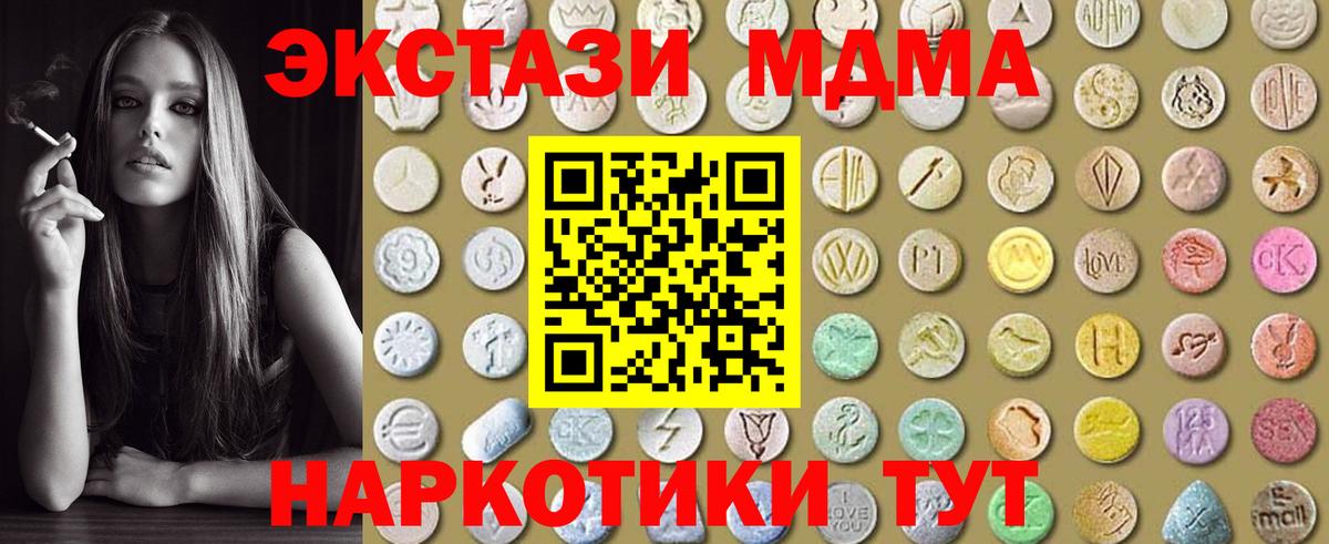 ЭКСТАЗИ круглые Ялуторовск
