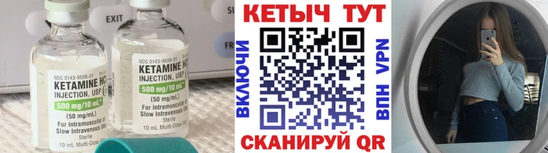 закладка  Ялуторовск  КЕТАМИН ketamine 