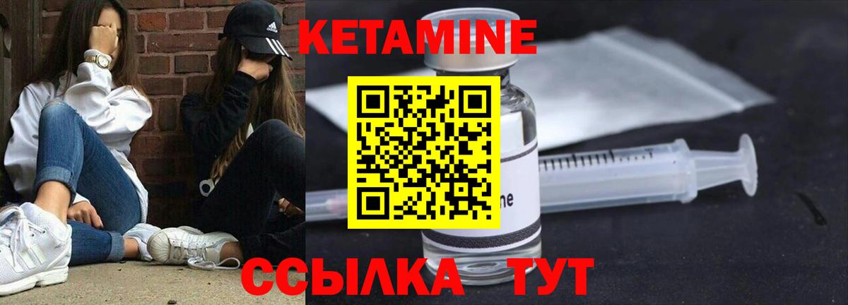 Кетамин ketamine  Вход с VPN  Ялуторовск  Кетамин VHQ 