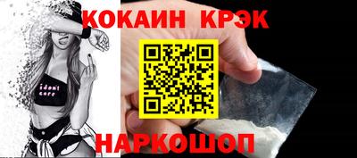 COCAINE Моздок