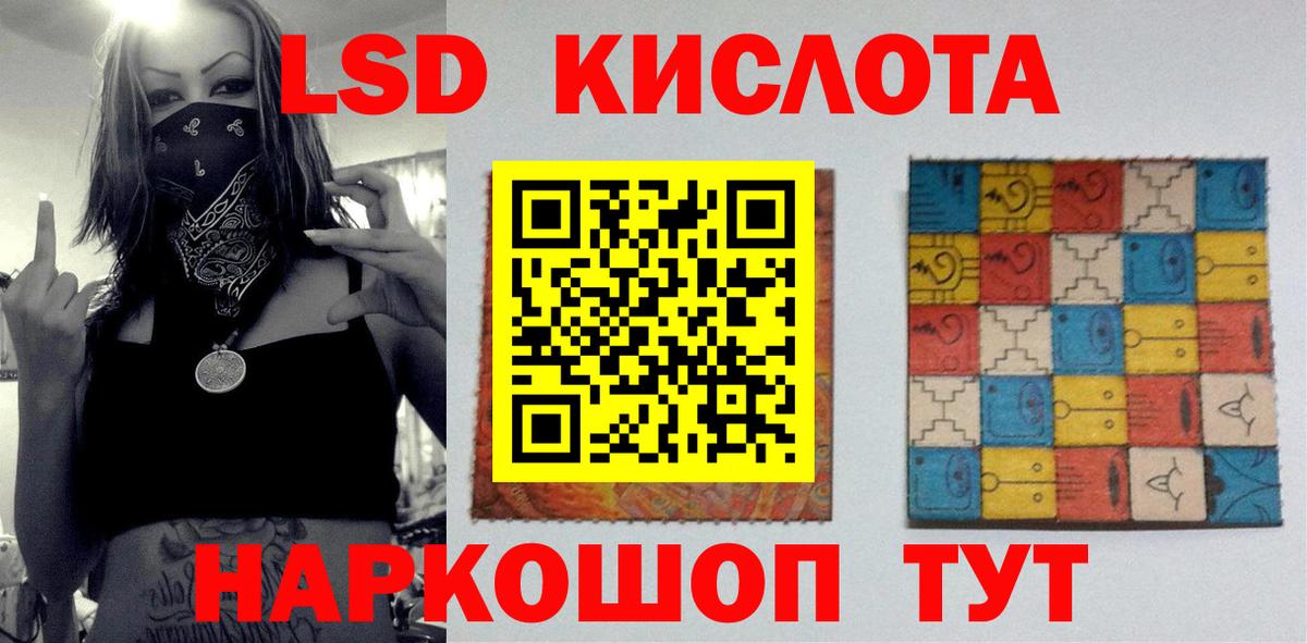 Лсд 25 экстази кислота Ялуторовск