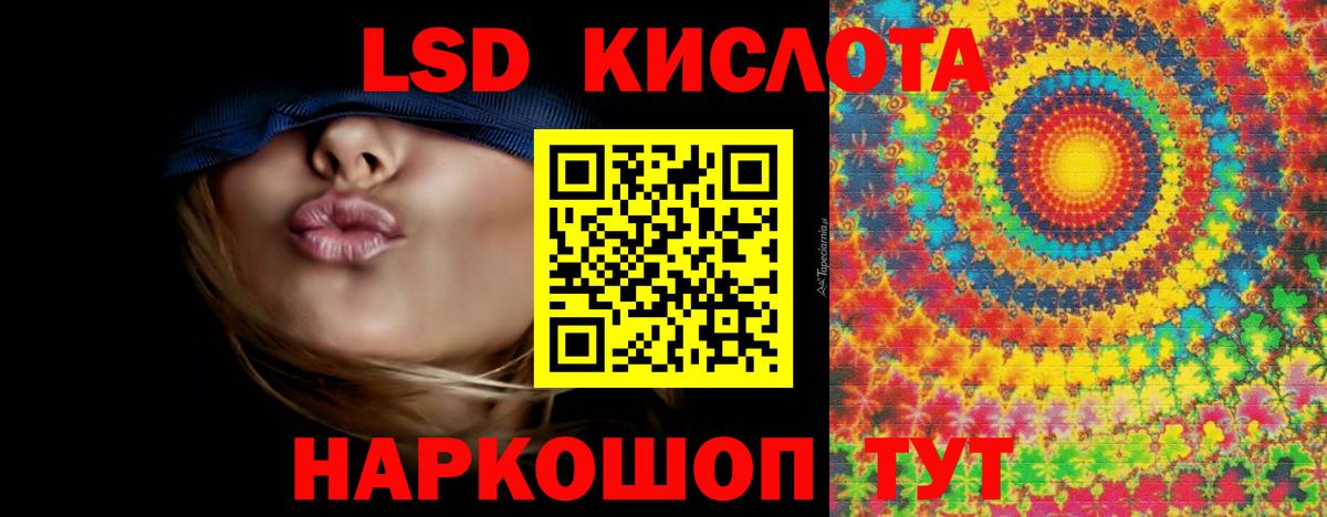 LSD-25 экстази кислота  LSD-25 экстази ecstasy  Вход с VPN  Ялуторовск 