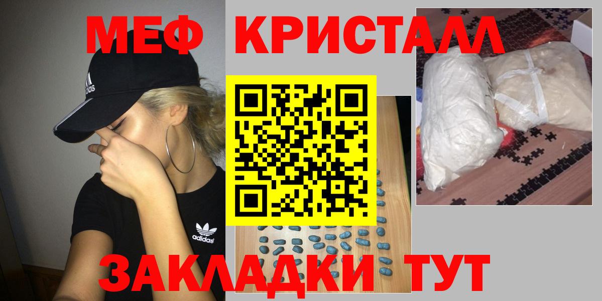 МЕФ Ялуторовск