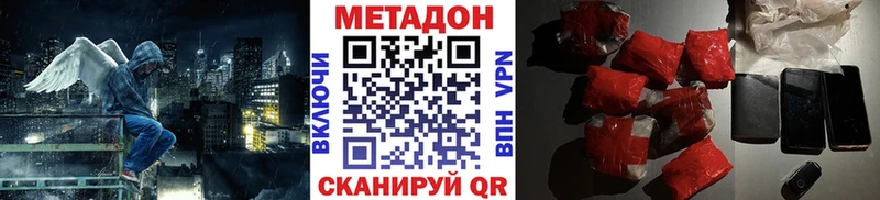 МЕГА ссылка  Ялуторовск  Метадон мёд 