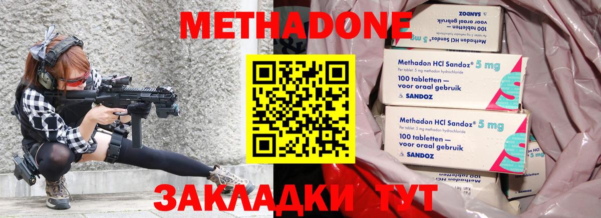 Метадон мёд  Метадон мёд  Ялуторовск  Вход с VPN 