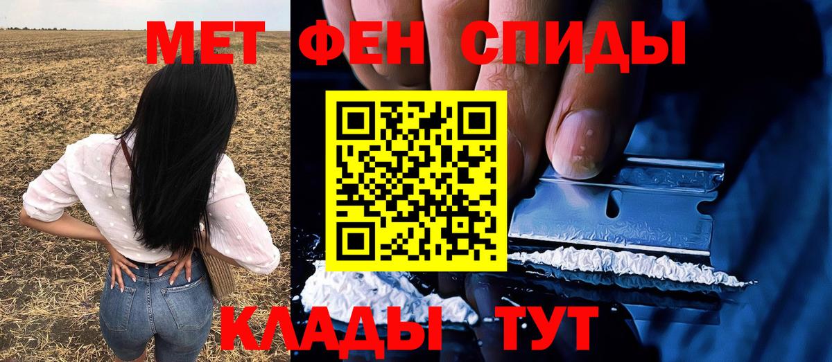 МЕТАМФЕТАМИН витя Ялуторовск