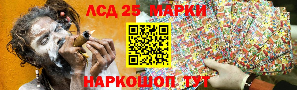 Наркотические марки 1,8мг Ялуторовск