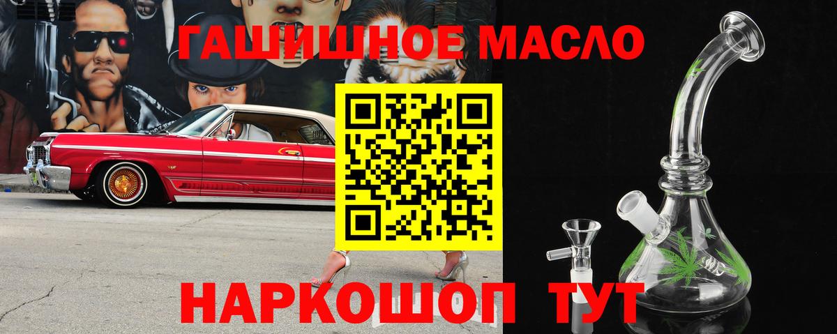 гидра зеркало  Вход с VPN  Ялуторовск  ТГК концентрат 