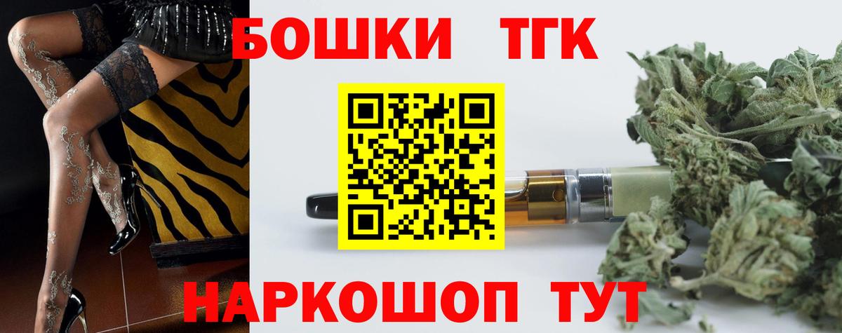 Ялуторовск  Каннабис ГИДРОПОН  Вход с VPN  Шишки марихуана LSD WEED  Бошки марихуана Bruce Banner 